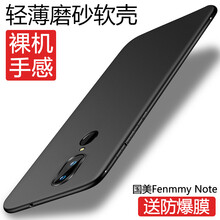 莫迪爾 國(guó)美 手機(jī)殼/保護(hù)套