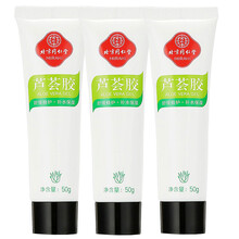 完美蘆薈膠正品