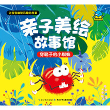 靴子小