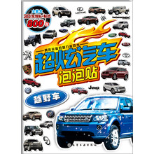 汽車泡泡貼