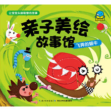 親子故事