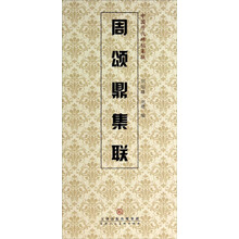 歷代碑帖