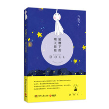 晴天娃娃
