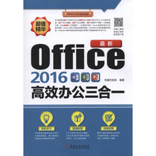 office辦公