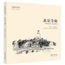故園畫憶