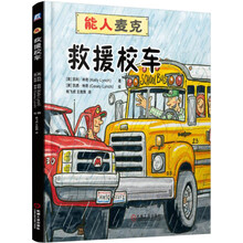 校車