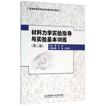 力學實驗