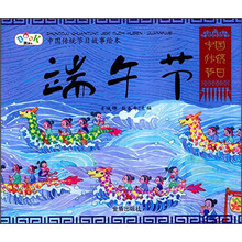 中國傳統(tǒng)故事繪本