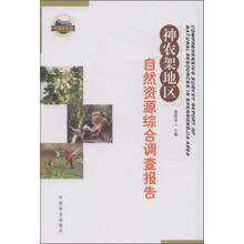 神農(nóng)架