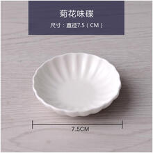 菊花盤
