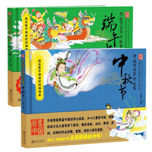 中秋節(jié)