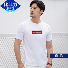 比菲力（BEVERRY） 短袖 男士T恤 素湃制造 