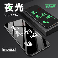 步步高y66手機(jī)殼