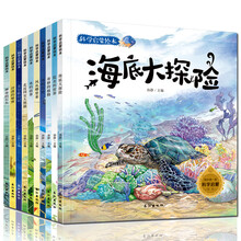 啟蒙繪本
