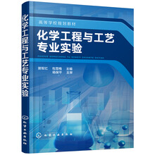 化學(xué)實(shí)驗