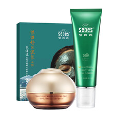 皙白氏（Sebes）套裝/禮盒控油平衡，細(xì)致毛孔，提拉緊致，保濕，補(bǔ)水，深層清潔