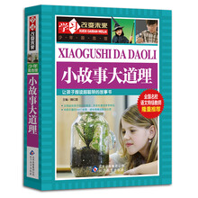 小故事