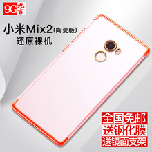 小米MIX2S裸機(jī)