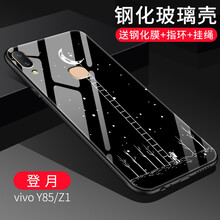 易博（EIBOA） vivoy85 手機(jī)殼/保護(hù)套