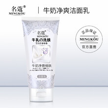 mingkou,乳排行榜,mingkou,名蔻,名蔻,潔面,潔面,排名,推薦