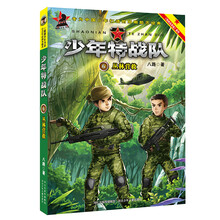 叢林