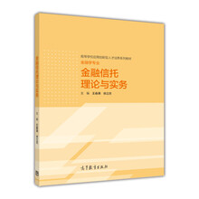 信托