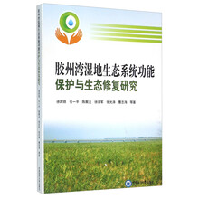 生態(tài)修復