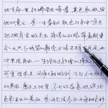 硬笔字帖 公务员初学者学生入门行楷书 行草书钢笔练字帖