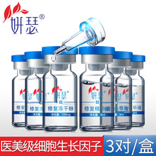 妍瑟 面部精華 美白，控油平衡，細致毛孔，提亮，抗衰，提拉緊致，保濕，抗氧化，修護，抗痘，補水