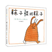 襪子
