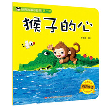 小猴子
