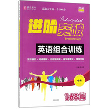 中考突破