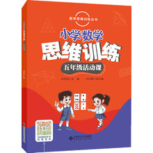 小學(xué)數(shù)學(xué)五年級