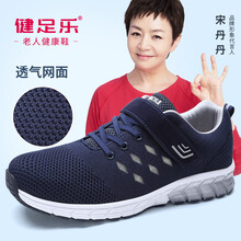 健足樂男士深藍(lán) J832396390  男款 41
