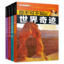 世界之謎