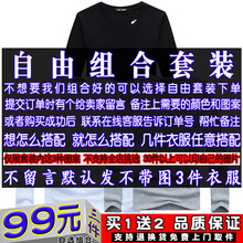 瑾天 長(zhǎng)袖 男士T恤 自由組合 拍下留言或聯(lián)系客服 