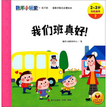 我們