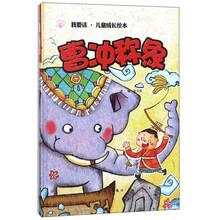 兒童成長(zhǎng)繪本