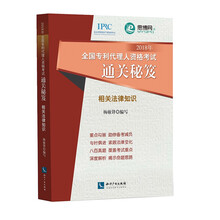 專利代理人