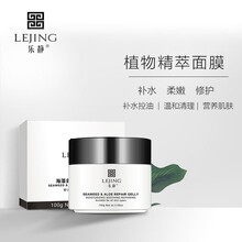 樂靜乳液/面霜控油平衡，美白，細(xì)致毛孔，舒緩鎮(zhèn)靜，滋潤(rùn)，抗皺，提拉緊致，保濕，提亮膚色，修護(hù)，補(bǔ)水