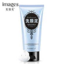 火山泥毛孔洗面奶