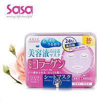 kose面膜30片