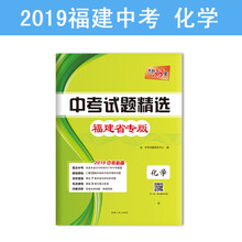 天利38套中考化學(xué)