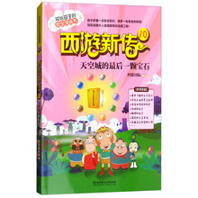 寶石