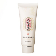 草本的護膚品