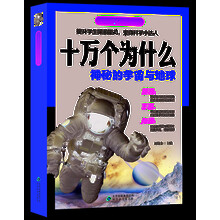 探索地球