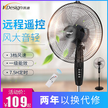 凱迪電器電風扇,凱迪電器電風扇,怎么樣
