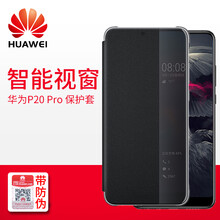 華為（HUAWEI） 華為p20pro 手機(jī)殼/保護(hù)套