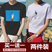 凌登（LingDeng） 短袖 男士T恤 藍(lán)天黑+小鹿白 