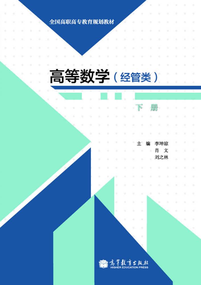 數(shù)學(xué)教材